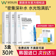 原辰玻尿酸面膜元辰安瓶面膜【韓國進口】深層補水保濕舒緩熬夜肌 【到手30片】安瓶3盒裝+安瓶2片