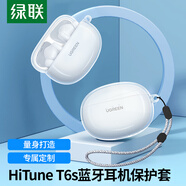 綠聯(lián) HiTune T6/T6s真無線藍牙耳機套收納盒 防滑套防塵防摔輕薄收納盒防指紋 保護配件 35136
