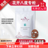 維怡美花開八度官方旗艦店自營正品根草祛斑霜美白套美肌液跟果精華液 煥顏海藻面膜