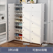 麥田（HCMAITI）門(mén)口簡(jiǎn)易鞋柜鞋架子擋塵進(jìn)門(mén)組裝宿舍塑料小型寢 3列10層白