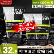 歐萊雅（LOREAL） 男士洗面奶補(bǔ)水保濕控油碳爽磨砂抗黑頭冰感深層凈化潔面膏乳 控油炭爽雙效潔面100ml+50ml*2