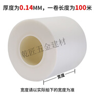 溥畔超聲波保護膜超音波塑膠外殼壓合焊接塑料專(zhuān)用耐高溫熔接塑膠制品 厚14絲/寬15CM*長(cháng)100M