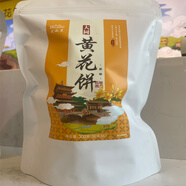 大威皇山西大同特產(chǎn)大威皇營養(yǎng)黃花餅網(wǎng)紅零食糕點(diǎn)點(diǎn)心禮品 50g*6枚*1袋(醇香清甜味)