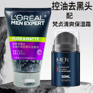 歐萊雅（LOREAL）男士磨砂洗面奶控油去黑頭潔面膏祛痘清潔毛孔污垢去角質(zhì)護膚品 歐萊雅男士去黑頭去角質(zhì)潔面膏100ML一支