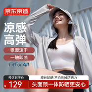 京東京造【高彈透氣-斗篷款】女士防曬服皮膚衣冰絲防曬衣 水霧灰 L