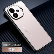 麥阿蜜 適用vivo iQOO Z9手機(jī)殼iQOO Z9Turbo保護(hù)套iQOOZ9X鏡頭全包防摔簡(jiǎn)約微磨砂背板防摔手機(jī)殼男女款 金色 iQOO Z9 光影系列磨砂手機(jī)殼【配保護(hù)膜】