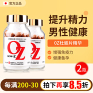 OZ牡蠣片精華膠囊生蠔提取物男性補充精力腎補品提升活力片200粒 2瓶裝