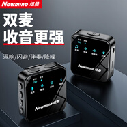 紐曼MC205無線領(lǐng)夾麥克風主播直播錄音戶外短視頻收音器專業(yè)降噪隨身無線話筒一拖一