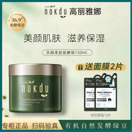 高麗雅娜（Coreana）綠豆 美顏按摩膏150ml