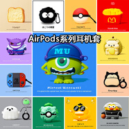 京苑 適用于AirPods Pro二代保護套airpods4蘋果耳機套1/2/3代卡通藍牙殼一二三代硅膠防摔保護殼 【叉腰大眼仔】+掛鉤 AirPods 3(第三代)保護套