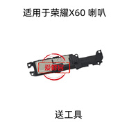 愛修客適用于榮耀X60 榮耀X60i 榮耀X60Pro 喇叭 總成 揚聲器 振鈴手機響鈴 榮耀X60 底部喇叭總成