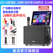 先科（SAST）視頻機(jī)廣場舞音響帶顯示屏戶外唱k歌ok一體機(jī)家庭ktv套裝音箱點(diǎn)歌機(jī) SD33網(wǎng)絡(luò)觸摸版+雙話筒+12GU盤