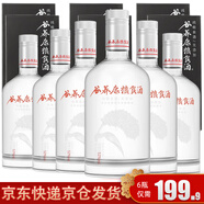 谷養(yǎng)康0添加 糧食酒 清香高粱酒 純糧酒 白酒整箱禮盒裝 收藏酒老酒酒水 52度 500mL 6瓶 整箱裝（典雅黑盒）
