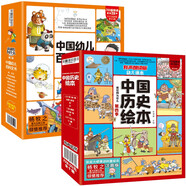 小笨熊中國幼兒百科+歷史繪本（18冊）3-6歲(中國環(huán)境標(biāo)志產(chǎn)品綠色印刷)