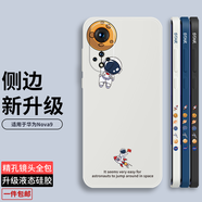 霸時代 適用于 華為Nova9手機殼液態(tài)硅膠創(chuàng)意nova9軟殼鏡頭全包卡通女男款超薄防摔保護套外殼 放飛星球