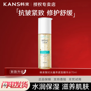韓束爽膚水高肌能聚時(shí)光奢養緊致精華水提拉抗皺補水保濕舒緩修護膚品 聚時(shí)光奢養緊致精華水70ml