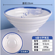密胺面碗商用面館專用面條碗牛肉湯碗麻辣燙吃面大碗塑料防摔餐具 9英寸蘆葦花