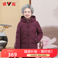 雅鹿羽絨服女可脫卸帽秋冬新款中年老年50歲奶奶羽絨冬裝XWJ 紫紅 170/XL（建議85-110斤）