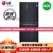 LG冰箱F680MC34A 662升韓國原裝進(jìn)口十字對開(kāi)門(mén)冰箱無(wú)霜 超薄門(mén)中門(mén)