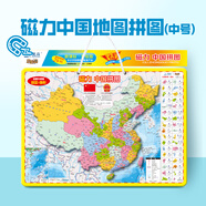 北斗中號(hào)磁力中國(guó)地圖拼圖磁性磁吸玩具初中學(xué)生政區(qū)地形地理29*20cm