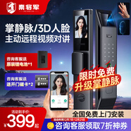 秦將軍Q8 掌靜脈 智能門鎖 指紋鎖3D人臉識(shí)別智能鎖電子鎖入戶門密碼鎖 掌靜脈解鎖+主動(dòng)視頻對(duì)講+3D人臉