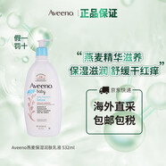 艾惟諾（Aveeno）美版艾維諾寶寶潤膚乳面霜兒童滋潤保濕潤膚身體乳 潤膚乳532ml【效期27年5月】