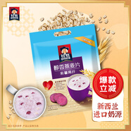 桂格（QUAKER）紫薯高纖燕麥片540g（27g*20袋）新西蘭進(jìn)口奶源 營(yíng)養(yǎng)早餐