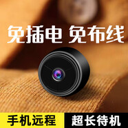 京伊尚家用免插電攝像頭連手機(jī)遠(yuǎn)程360度無(wú)死角高清夜視監(jiān)控網(wǎng)絡(luò)攝像機(jī) 白色[內(nèi)置電池磁鐵]手機(jī)遠(yuǎn)程 128GB 1080p 3.6mm