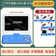 SAST家用dvd播放機便攜式影碟機一體機vcd移動cd播放器碟機讀光盤機光 17寸版+64G視頻U盤+禮包