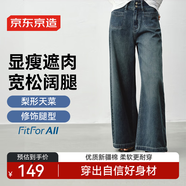 京東京造牛仔褲女夏季高腰闊腿褲垂感時尚寬松女士長褲子女裝 復古中藍 L