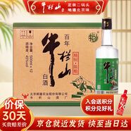 牛欄山二鍋頭酒廠直供 精制陳釀 濃香風格 口糧酒 整箱裝 送禮自飲 45%vol 500mL 12瓶 箱裝