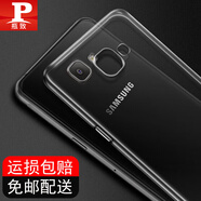 瓶致 適用于三星a9手機殼保護(hù)套 適用于三星A9/SM-A9000/A9100 透明殼
