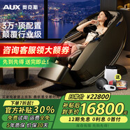 奧克斯（AUX）2025新款按摩椅家用全身太空艙零重力多功能智能家用按摩椅送父母生日禮物豪華頂配電動(dòng)按摩沙發(fā)椅 【尊享豪華SL機(jī)械手】奢華機(jī)身別墅首選+旗艦黑