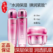 溫碧泉（WETHERM）套裝元氣活肌禮盒深層補水保濕洗面奶水乳精華面霜眼霜520禮物 3件套【水+乳+霜】
