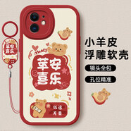 傲萌蘋(píng)果12手機殼iPhone12新款保護套Apple iPhone12硅膠軟殼全包防摔5G超薄創(chuàng  )意可愛(ài)高級卡通外殼男女 【紅-蘋(píng)安喜樂(lè )】送掛環(huán)