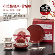 SUCCOHOMEWARE新婚餐具套裝禮盒訂婚禮物送新人家用陶瓷碗盤整套搬家喬遷伴手禮 2人食2杯碟+禮盒+雪梨紙(京東物流)快至次日達(dá)