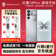 努比亞（nubia）紅魔10 Pro+驍龍8至尊版 1.5K屏下攝像游戲手機二手99新京東白條還款 氘鋒透明銀翼 16GB+512GB 99新