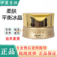 伊麗雪顏?zhàn)o(hù)膚品旗艦系列 精粹水 凈顏霜 甘草 水 精華 小綠 肌底套瑩潤(rùn)套 柔膚平衡冰晶  35g