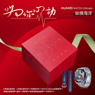 華為原裝智能手表WATCH Ultimate綠野傳奇非凡探索大師高爾夫運(yùn)動地圖雙向北斗衛(wèi)星商務(wù)送禮送男友 鈦金屬-縱橫海洋【七夕浪漫小幸福禮盒】 華為原裝正品