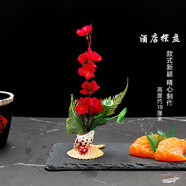 邁惻亦盤(pán)飾擺盤(pán)裝飾花草仿真刺身拼盤(pán)菜品創(chuàng  )意意境小擺件酒店花餐廳冷菜 海螺梅花玫紅