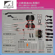 適用于奧迪A6LQ5LA4LA5A3A8Q2LQ3Q7氛圍燈64色專(zhuān)車(chē)內(nèi)氣氛 1724款A(yù)4A530燈升級(jí)款