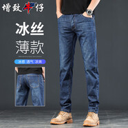 增致牛仔（ZENGZHI）【冰絲薄款】2025夏季男士牛仔褲男輕商務(wù)寬松休閑直筒長褲子男褲