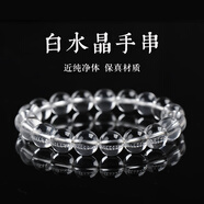 石傳百世天然白水晶手串男女手鏈水晶佛珠情侶手鏈本命年生日禮物