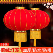 新新精藝大紅燈籠2個100#國慶節(jié)裝飾中秋節(jié)宮燈商場店鋪大門陽臺戶外掛飾