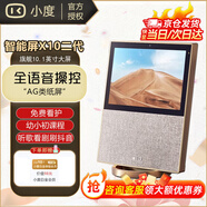 小度（Xiao Du）智能屏X9 云臺360度攝像 紅外夜視 視頻通話 藍牙音箱觸屏音響 家庭影院 小孩陪伴老人 禮物 X10二代【土豪金外框+白金會員】