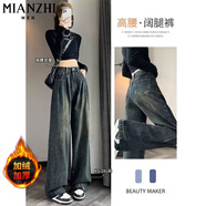 棉致高腰復(fù)古牛仔褲女春秋冬季新款直筒微喇闊腿顯瘦休閑褲子寬松加絨 H8811水泥灰【加絨高品質(zhì)39】 S 80-95斤