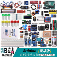 arduino uno r3開(kāi)發(fā)板入門(mén)學(xué)習套件 米思齊配套B站UP主教學(xué)視頻 arduino豪華版（帶意大利原裝主板）