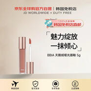 BBIA【韓國直郵】碧娥天鵝絨啞光唇釉 22 浪漫片的定式 5g男女禮物