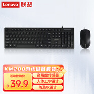 聯(lián)想（Lenovo）有線鍵盤鼠標(biāo)套裝KM200 防濺水鍵鼠套裝 104鍵電腦筆記本有線辦公鼠標(biāo)鍵盤