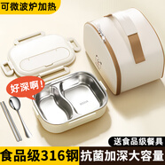 本櫻316不銹鋼保溫飯盒上班族餐盒2025新款學(xué)生可微波爐便當盒大容量 米棕白【贈保溫包】?jì)煞指?L 醫用級316不銹鋼（抗菌率≥99%）